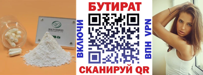 omg маркетплейс  Бокситогорск  БУТИРАТ Butirat 