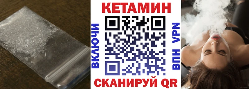 Кетамин ketamine  даркнет сайт  Бокситогорск 